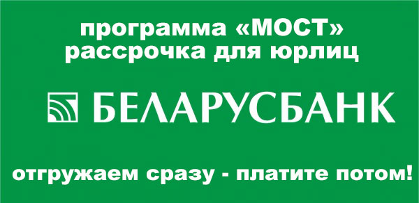 Рассрочка платежей для юридических лиц до 6 месяцев